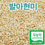 [할인][무농약재배]발아현미3kg