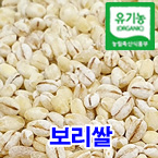 유기농보리쌀2kg/친환경인증